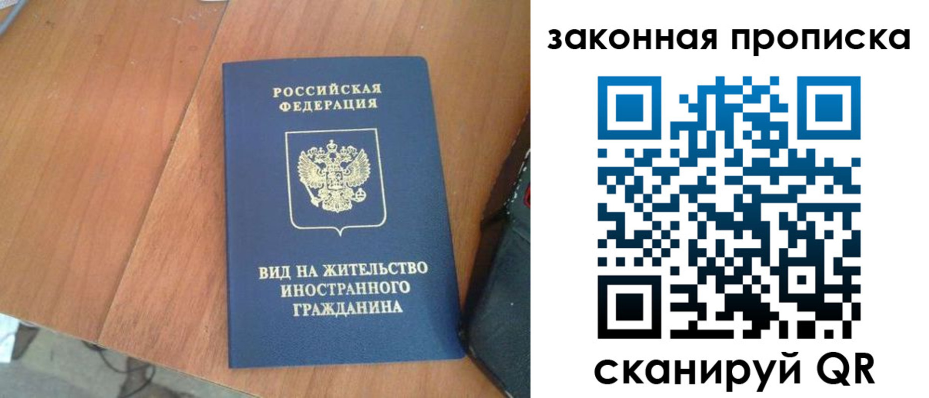 временная регистрация в квартире в Горячем Ключе
