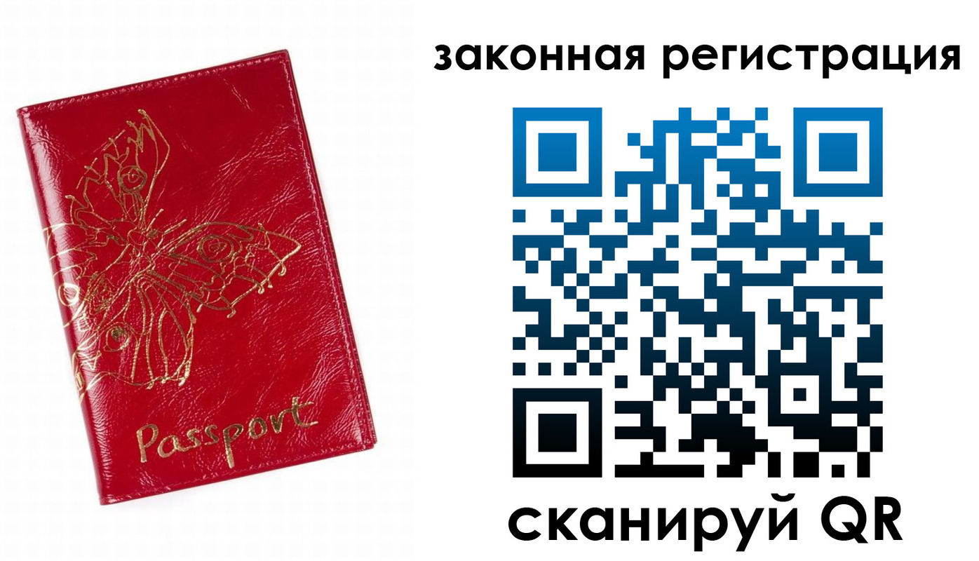 временная регистрация для всех в Горячем Ключе