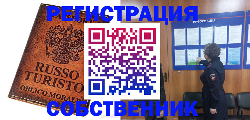 регистрация в Горячем Ключе