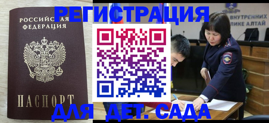 временная регистрация гарантия в Горячем Ключе