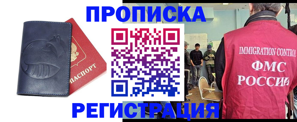 регистрация в Горячем Ключе