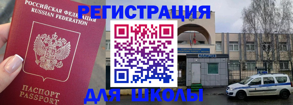 временная регистрация купить в Горячем Ключе