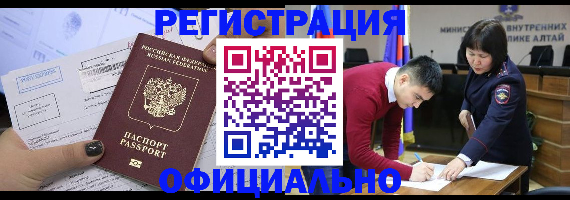 временная регистрация купить в Горячем Ключе